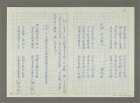 主要名稱：林孔昭的文學生涯圖檔，第68張，共74張