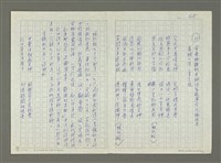 主要名稱：林孔昭的文學生涯圖檔，第70張，共74張