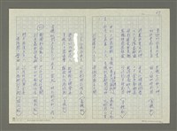 主要名稱：林孔昭的文學生涯圖檔，第71張，共74張