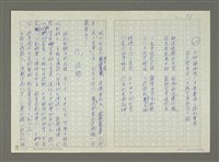 主要名稱：林孔昭的文學生涯圖檔，第73張，共74張