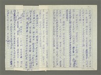 主要名稱：林孔昭的文學生涯圖檔，第74張，共74張