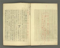 主要名稱：〈明嘉靖刊荔鏡記戲文分類詞彙〉手稿 一、單位名稱（輔名詞、量詞）圖檔，第3張，共22張
