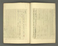 主要名稱：〈明嘉靖刊荔鏡記戲文分類詞彙〉手稿 一、單位名稱（輔名詞、量詞）圖檔，第6張，共22張