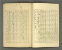 主要名稱：〈明嘉靖刊荔鏡記戲文分類詞彙〉手稿 一、單位名稱（輔名詞、量詞）圖檔，第7張，共22張