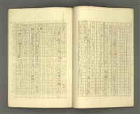 主要名稱：〈明嘉靖刊荔鏡記戲文分類詞彙〉手稿 一、單位名稱（輔名詞、量詞）圖檔，第9張，共22張
