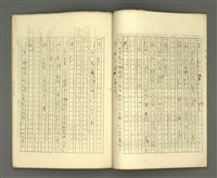主要名稱：〈明嘉靖刊荔鏡記戲文分類詞彙〉手稿 一、單位名稱（輔名詞、量詞）圖檔，第10張，共22張