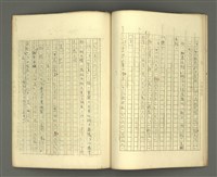 主要名稱：〈明嘉靖刊荔鏡記戲文分類詞彙〉手稿 一、單位名稱（輔名詞、量詞）圖檔，第11張，共22張