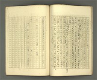主要名稱：〈明嘉靖刊荔鏡記戲文分類詞彙〉手稿 一、單位名稱（輔名詞、量詞）圖檔，第13張，共22張