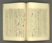 主要名稱：〈明嘉靖刊荔鏡記戲文分類詞彙〉手稿 一、單位名稱（輔名詞、量詞）圖檔，第16張，共22張