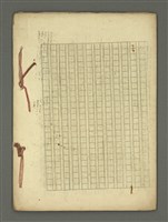 主要名稱：〈明嘉靖刊荔鏡記戲文分類詞彙〉手稿 一、單位名稱（輔名詞、量詞）圖檔，第20張，共22張