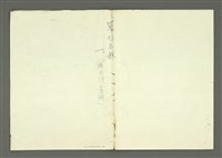 主要名稱：〈明嘉靖刊荔鏡記戲文分類詞彙〉手稿 一、單位名稱（輔名詞、量詞）圖檔，第21張，共22張
