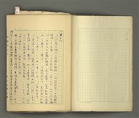 主要名稱：〈明嘉靖刊荔鏡記戲文分類詞彙〉手稿－五、荔鏡記戲文中之詈詞、誓詞、詛詞圖檔，第3張，共42張