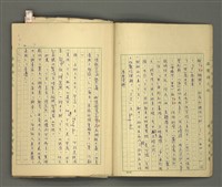 主要名稱：〈明嘉靖刊荔鏡記戲文分類詞彙〉手稿－五、荔鏡記戲文中之詈詞、誓詞、詛詞圖檔，第7張，共42張