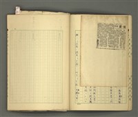 主要名稱：〈明嘉靖刊荔鏡記戲文分類詞彙〉手稿－五、荔鏡記戲文中之詈詞、誓詞、詛詞圖檔，第9張，共42張