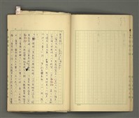 主要名稱：〈明嘉靖刊荔鏡記戲文分類詞彙〉手稿－五、荔鏡記戲文中之詈詞、誓詞、詛詞圖檔，第11張，共42張