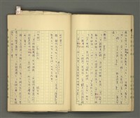 主要名稱：〈明嘉靖刊荔鏡記戲文分類詞彙〉手稿－五、荔鏡記戲文中之詈詞、誓詞、詛詞圖檔，第12張，共42張