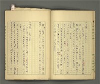 主要名稱：〈明嘉靖刊荔鏡記戲文分類詞彙〉手稿－五、荔鏡記戲文中之詈詞、誓詞、詛詞圖檔，第13張，共42張