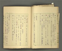 主要名稱：〈明嘉靖刊荔鏡記戲文分類詞彙〉手稿－五、荔鏡記戲文中之詈詞、誓詞、詛詞圖檔，第20張，共42張