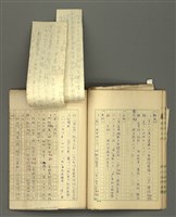 主要名稱：〈明嘉靖刊荔鏡記戲文分類詞彙〉手稿－五、荔鏡記戲文中之詈詞、誓詞、詛詞圖檔，第25張，共42張