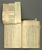 主要名稱：〈明嘉靖刊荔鏡記戲文分類詞彙〉手稿－五、荔鏡記戲文中之詈詞、誓詞、詛詞圖檔，第26張，共42張