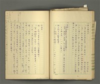 主要名稱：〈明嘉靖刊荔鏡記戲文分類詞彙〉手稿－五、荔鏡記戲文中之詈詞、誓詞、詛詞圖檔，第28張，共42張