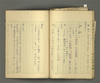 主要名稱：〈明嘉靖刊荔鏡記戲文分類詞彙〉手稿－五、荔鏡記戲文中之詈詞、誓詞、詛詞圖檔，第31張，共42張