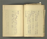 主要名稱：〈明嘉靖刊荔鏡記戲文分類詞彙〉手稿－五、荔鏡記戲文中之詈詞、誓詞、詛詞圖檔，第32張，共42張