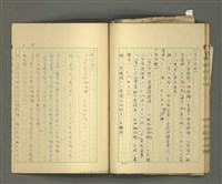 主要名稱：〈明嘉靖刊荔鏡記戲文分類詞彙〉手稿－五、荔鏡記戲文中之詈詞、誓詞、詛詞圖檔，第34張，共42張