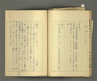 主要名稱：〈明嘉靖刊荔鏡記戲文分類詞彙〉手稿－五、荔鏡記戲文中之詈詞、誓詞、詛詞圖檔，第35張，共42張