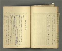 主要名稱：〈明嘉靖刊荔鏡記戲文分類詞彙〉手稿－五、荔鏡記戲文中之詈詞、誓詞、詛詞圖檔，第36張，共42張