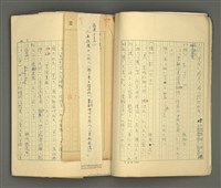 主要名稱：〈明嘉靖刊荔鏡記戲文分類詞彙〉手稿－六、形容詞、狀詞圖檔，第7張，共56張