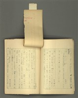 主要名稱：〈明嘉靖刊荔鏡記戲文分類詞彙〉手稿－六、形容詞、狀詞圖檔，第9張，共56張