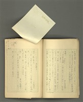 主要名稱：〈明嘉靖刊荔鏡記戲文分類詞彙〉手稿－六、形容詞、狀詞圖檔，第11張，共56張