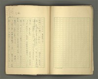 主要名稱：〈明嘉靖刊荔鏡記戲文分類詞彙〉手稿－六、形容詞、狀詞圖檔，第12張，共56張