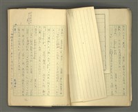 主要名稱：〈明嘉靖刊荔鏡記戲文分類詞彙〉手稿－六、形容詞、狀詞圖檔，第17張，共56張