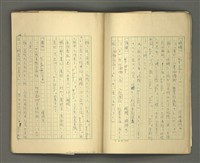 主要名稱：〈明嘉靖刊荔鏡記戲文分類詞彙〉手稿－六、形容詞、狀詞圖檔，第18張，共56張