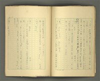 主要名稱：〈明嘉靖刊荔鏡記戲文分類詞彙〉手稿－六、形容詞、狀詞圖檔，第23張，共56張