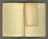 主要名稱：〈明嘉靖刊荔鏡記戲文分類詞彙〉手稿－六、形容詞、狀詞圖檔，第25張，共56張