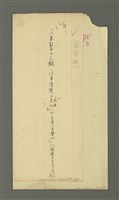 主要名稱：〈明嘉靖刊荔鏡記戲文分類詞彙〉手稿－六、形容詞、狀詞圖檔，第29張，共56張