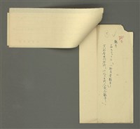 主要名稱：〈明嘉靖刊荔鏡記戲文分類詞彙〉手稿－六、形容詞、狀詞圖檔，第31張，共56張