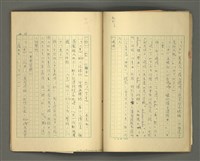 主要名稱：〈明嘉靖刊荔鏡記戲文分類詞彙〉手稿－六、形容詞、狀詞圖檔，第33張，共56張
