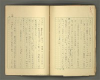 主要名稱：〈明嘉靖刊荔鏡記戲文分類詞彙〉手稿－六、形容詞、狀詞圖檔，第42張，共56張