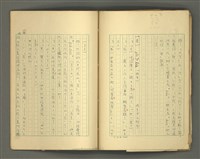 主要名稱：〈明嘉靖刊荔鏡記戲文分類詞彙〉手稿－六、形容詞、狀詞圖檔，第43張，共56張