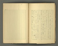 主要名稱：〈明嘉靖刊荔鏡記戲文分類詞彙〉手稿－六、形容詞、狀詞圖檔，第44張，共56張