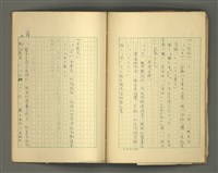 主要名稱：〈明嘉靖刊荔鏡記戲文分類詞彙〉手稿－六、形容詞、狀詞圖檔，第45張，共56張
