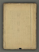 主要名稱：〈明嘉靖刊荔鏡記戲文分類詞彙〉手稿－七、副詞篇圖檔，第2張，共97張