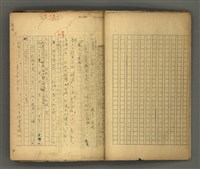 主要名稱：〈明嘉靖刊荔鏡記戲文分類詞彙〉手稿－七、副詞篇圖檔，第11張，共97張