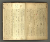 主要名稱：〈明嘉靖刊荔鏡記戲文分類詞彙〉手稿－七、副詞篇圖檔，第12張，共97張