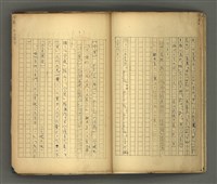 主要名稱：〈明嘉靖刊荔鏡記戲文分類詞彙〉手稿－七、副詞篇圖檔，第14張，共97張