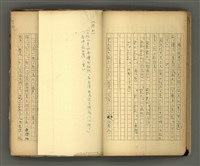 主要名稱：〈明嘉靖刊荔鏡記戲文分類詞彙〉手稿－七、副詞篇圖檔，第20張，共97張